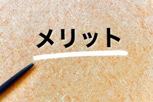 らでぃっしゅぼーやのおせちのメリット