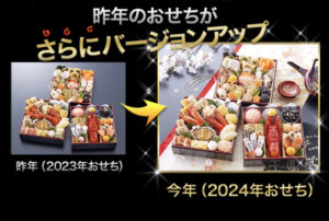 匠本舗のおせち「岩元」のメリット④