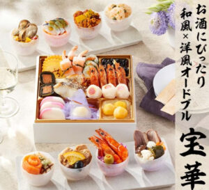 オイシックスのおせち「宝華」